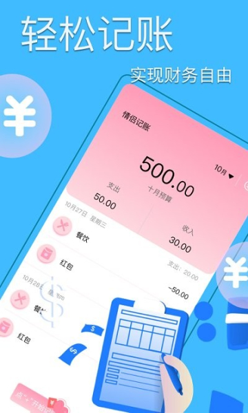 沙鱼记账app手机版