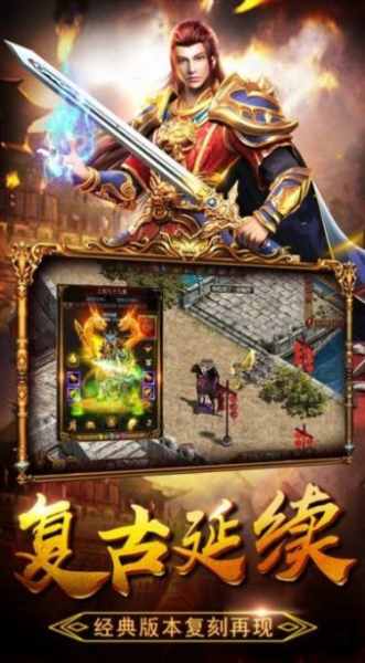 圣悦沉默传奇手游官方版下载