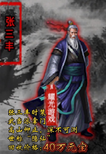 耀光侠义录手游官方正式版