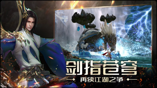 释厄传剑荡江湖ios苹果最新版
