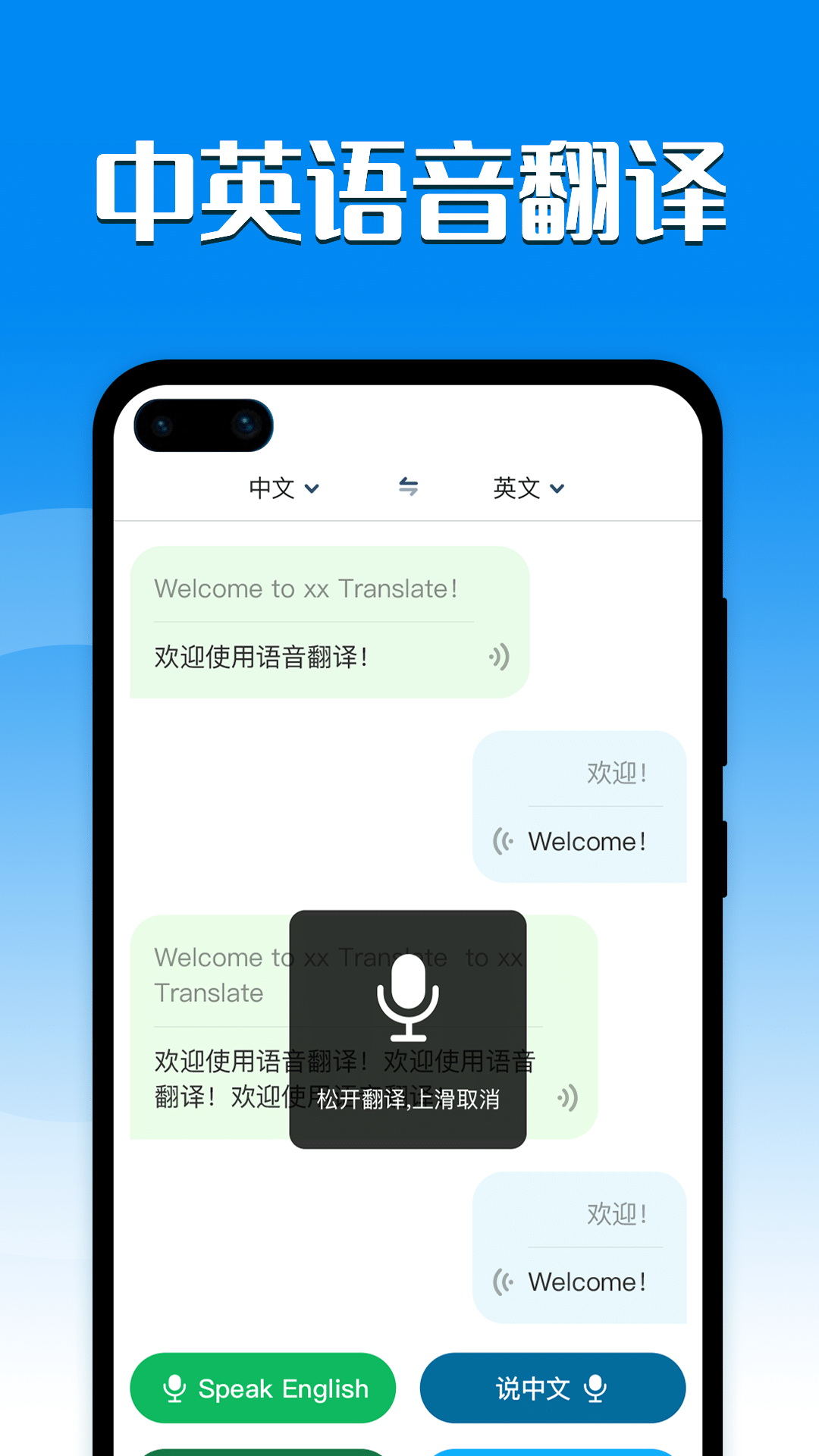 搜搜翻译app官方版