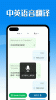 搜搜翻译app官方版 v1.0.0 screenshot 3