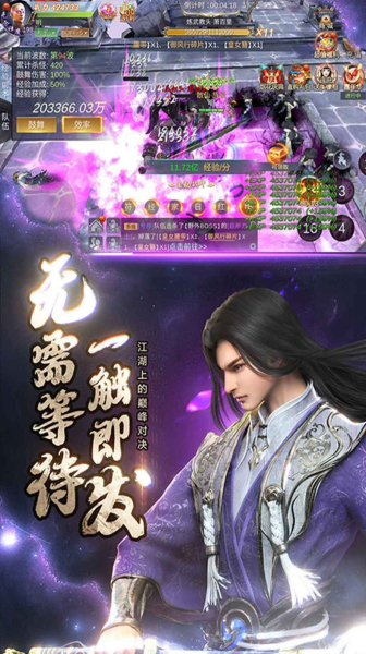 侍神传变态版公益服