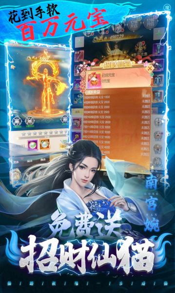 凡人修仙之曲魂传手游官方版下载