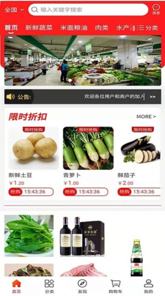 兑菜商城app安卓版