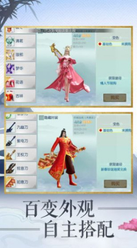 凡人修仙之魔界至尊手游满V版下载 v1.0.0 screenshot 3