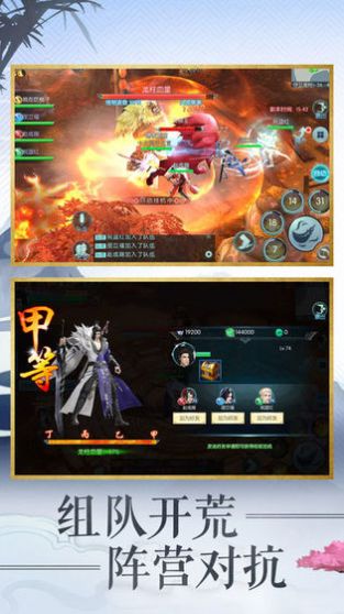 凡人修仙之魔界至尊手游满V版下载