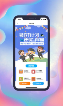 国素智学下载最新版app v1.0.0_210129 screenshot 2