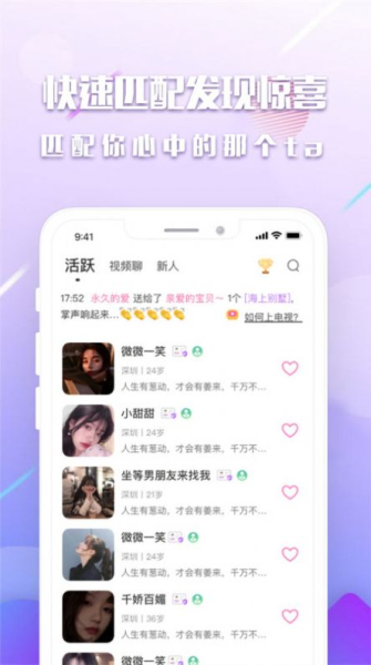 陌糖社交平台