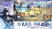 逸仙诀刀光剑影游戏正式版下载 v1.0.1 screenshot 1