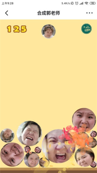 合成郭老师软件app