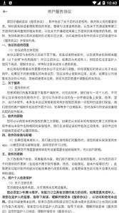 爱阅英语手机版app下载 v6.1.0 screenshot 2