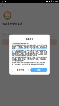 爱阅英语手机版app下载 v6.1.0 screenshot 3