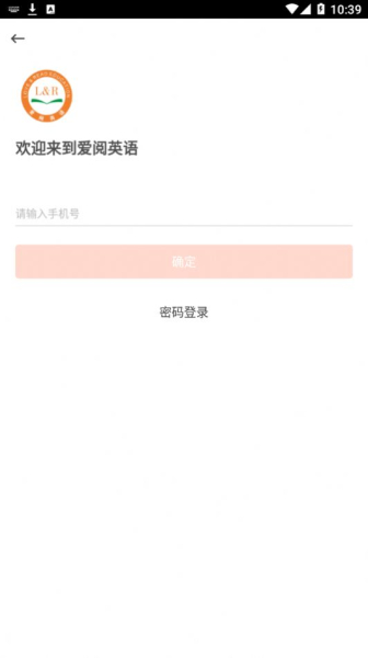 爱阅英语手机版app下载