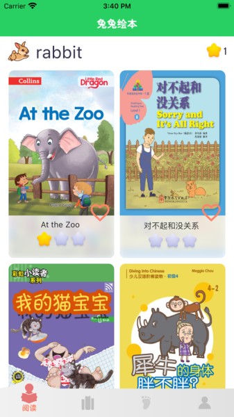 兔兔绘本iOS版app下载