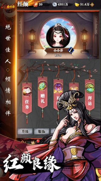 吞食名将传手游最新安卓版