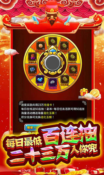 西游之乱天大圣手游官方正版下载