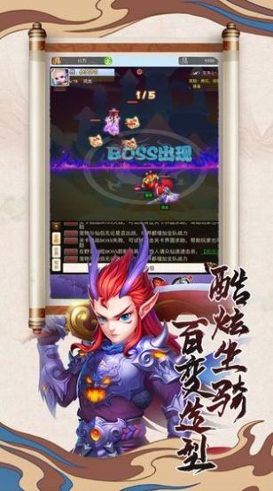 捉妖记之天降双生手游官方正式版
