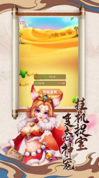 捉妖记之天降双生手游官方正式版 v1.0.5 screenshot 2