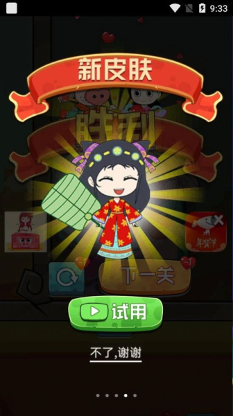 猪八戒救媳妇游戏安卓版下载