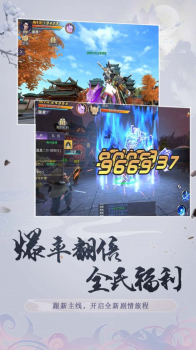 剑与飞仙游戏官方正式版 v1.0 screenshot 3