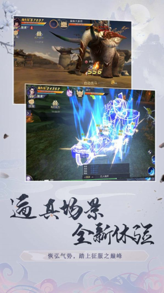 剑与飞仙游戏官方正式版