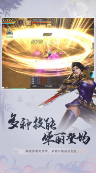 剑与飞仙游戏官方正式版 v1.0 screenshot 2