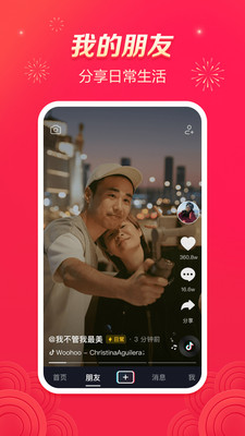抖音2023年团圆家乡年分20亿红包版本