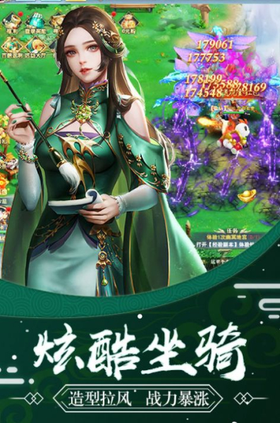 绯色修仙录手游官方版下载