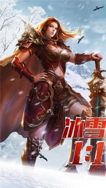 打金冰雪复古传奇公益服变态版下载