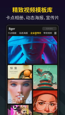 春节拜年视频制作软件app