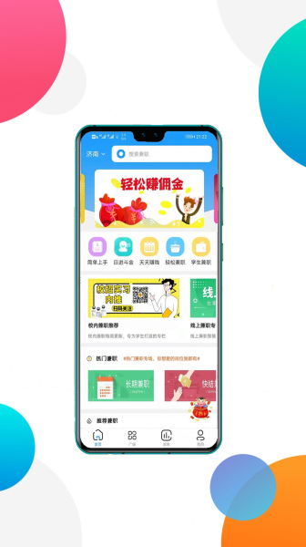 趣盈兼职app安卓版下载