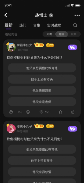 趣博士安卓版app下载