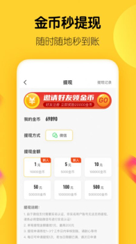 幸运转下载安卓版app v1.0 screenshot 3