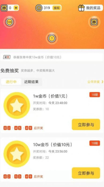 幸运转下载安卓版app