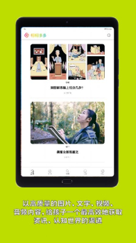 栩栩多多安卓版app v1.0.3 screenshot 2