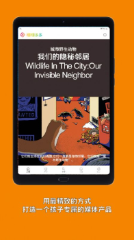 栩栩多多安卓版app v1.0.3 screenshot 4