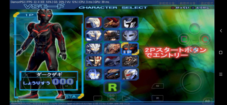 ps2奈克瑟斯模拟器手机版最新版下载 v5.0.8 screenshot 3