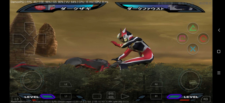 ps2奈克瑟斯模拟器手机版最新版下载 v5.0.8 screenshot 4