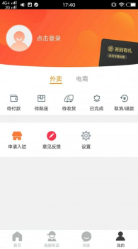 掌上会同客户端app v7.5.1 screenshot 2