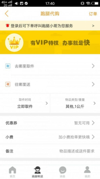 掌上会同客户端app v7.5.1 screenshot 3