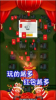 牛赚乾坤游戏领红包下载 v1.0.0 screenshot 1