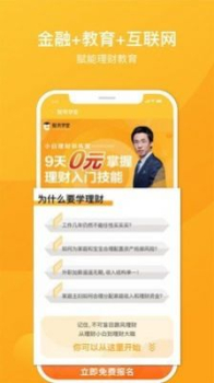 赋有学堂app软件安卓版 v1.0.0 screenshot 2