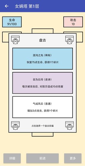 女娲捏人安卓手机版免费下载