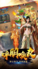 赘婿传奇手游变态版 v1.0 screenshot 1