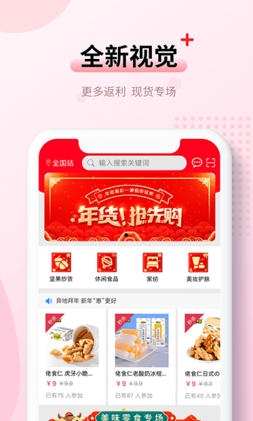 蜂猴app软件手机版