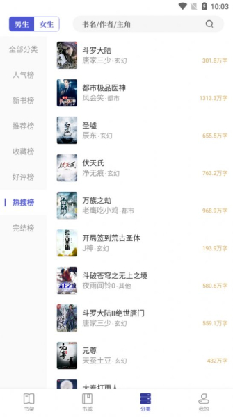 久久追书下载手机版app