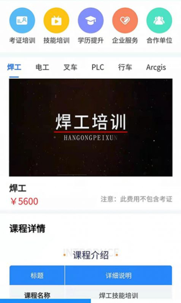 凯奇学校安卓版软件