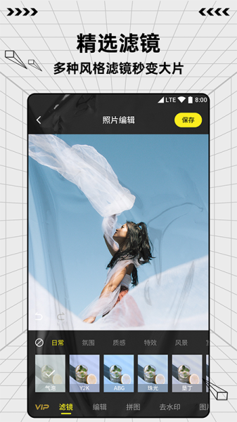 图片编辑制作手机版app下载
