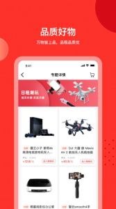 品租app安卓版 v1.0.0 screenshot 2